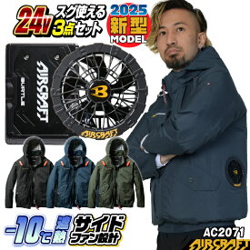 [即日出荷][2025年新型24V] 24V 長袖ブルゾン フルセット サイドファン バッテリー ファン付き 作業服 作業着 春夏 空調作業服 空調 エアークラフト エアクラ 人気のBURTLE AIRCRAFT バッテリ ファンユニット [AC2071＋AC09＋AC09-1] bt-k002n-l