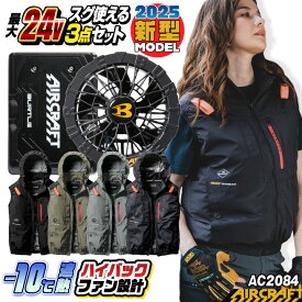 [即日出荷] 24V バートル ベスト フルセット ハイバックファン バッテリー ファン付き 作業服 作業着 春夏 空調作業服 空調 エアークラフト エアクラ 人気のBURTLE AIRCRAFT バッテリ ファンユニット [AC2084＋AC09＋AC09-1] bt-k003v-l