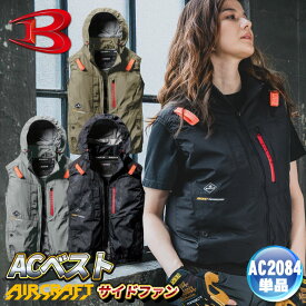 [即日出荷] [2025年新作] バートル 空調作業服 ベスト エアークラフト AIRCRAFT 春夏 メンズ レディース 撥水 防汚 遮熱 軽量 冷感 ハイバックファン フルハーネス 仕事服 おしゃれ 空調ウェア 涼しい かっこいい BURTLE ac2084 bt-k003v-t