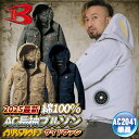 [即日出荷] [2025年新作] バートル 空調作業服 長袖ブルゾン エアークラフト AIRCRAFT 春夏 メンズ レディース 綿100% 撥水 防汚 耐久性 サイドファン フルハーネス 仕事服 おしゃれ 空調ウェア 涼しい かっこいい BURTLE ac2041 bt-k004n-t