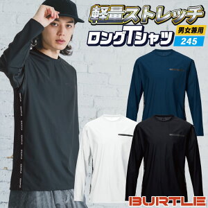 [�����o��] �o�[�g�� ����T�V���c �t�� �H�~ �㒅 �����Y ���f�B�[�X �ڐG�⊴ �z������ UV�J�b�g 4WAY�X�g���b�` �d���� ������� �g�b�v�X ���������� BURTLE [�l�R�|�X] bt-245