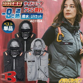 [2026年新作!!最速販売!!] [即日出荷] 空調作業服 バートル ベスト フルハーネス対応 エアークラフト 涼しい 作業服 カジュアル ミリタリーテイスト 作業着 仕事服 男女兼用 撥水加工 UVカット 遮熱効果 半袖 春夏 [単品] bt-ac1154-t