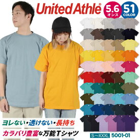 ユナイテッドアスレ 春夏 半袖 Tシャツ メンズ レディース カジュアル シンプル かっこいい 作業服 ユニフォーム United Athle [ネコポス] cb-5001-01a