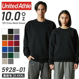 【10%OFF】10.0オンス T/C クルーネックスウェット 裏起毛 暖かい 無地 長袖 ユナイテッドアスレ 男女兼用 メンズ レディース パーカー 秋冬 cb-5928-01