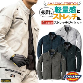 ディッキーズ Dickies ストレッチ ジャケット 長袖 軽量 メンズ レディース シンプル カジュアル 作業服 作業着 ユニフォーム かっこいい おしゃれ D-2880 春夏 秋冬 コーコス cc-d2880