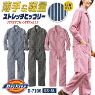 ディッキーズ つなぎ 長袖 ストレッチ ツナギ ヒッコリー 春夏 薄手 ストライプ 作業着 酪農 農作業 畑仕…