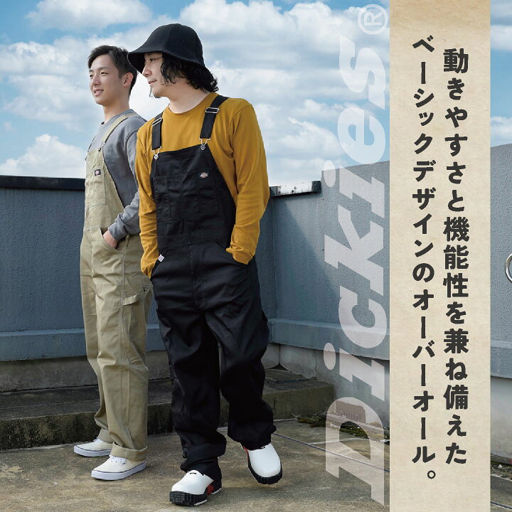 楽天市場 ディッキーズ Dickies つなぎ 日本規格 サロペット ツナギ オーバーオール 作業着 作業服 メンズ レディース ストレッチ 春夏 秋冬 アウトドア Diy ガーデニング 農作業 おしゃれ かっこいい カジュアル 男女兼用 S M L 大きいサイズ コーコス 長袖 Cc D769