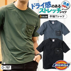 ディッキーズ Dickies 半袖 Tシャツ ストレッチ メンズ レディース 消臭効果 シンプル カジュアル 作業服 作業着 ユニフォーム かっこいい おしゃれ 春夏 コーコス cc-d787