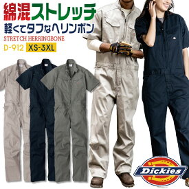 ディッキーズ ストレッチ つなぎ 半袖 オーバーオール ツナギ 円管服 ジャンプスーツ 作業着 作業服 酪農 農業 畑仕事 板金 塗装 車 バイク 整備 DIY 春夏 秋冬 カジュアル おしゃれ かっこいい メンズ レディース 大きいサイズ Dickies コーコス cc-d912