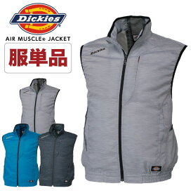 ディッキーズ エアマッスルベスト 空調作業服 Dickies 空調ウェア おしゃれ メンズ 作業服 コーコス ベスト 春夏 [単品] cc-d909-t