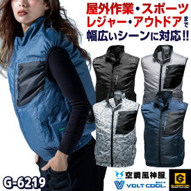 [即日出荷] エアマッスルベスト 空調作業服 ジャケット ファン無し グラディエーター おしゃれ 空調ウェア 男女兼用 作業服 コーコス ベスト 春夏 [単品] cc-g6219-t