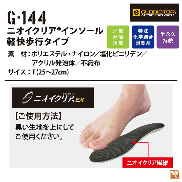 最大42%OFFクーポン インソール 中敷き 衝撃吸収 疲れにくい 防臭 24 25 G76-c インソール 中敷き 衝撃吸収 疲れにくい 防臭 24 25 G76-k