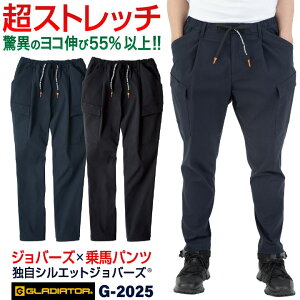 グラディエーター ストレッチ カーゴパンツ ジョッパーズ 作業ズボン ワークパンツ テーパード ウエストゴム 春夏 秋冬 作業着 作業服 カジュアル おしゃれ メンズ レディース 大きいサイズ