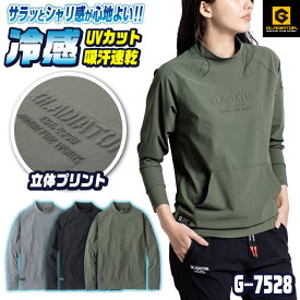 グラディエーター モックネックシャツ 接触冷感 ストレッチ 吸汗速乾 UVカット 長袖 Tシャツ インナー 涼しい 冷たい 春夏 作業着 作業服 スポーツ ゴルフウェア アウトドア 釣り メンズ レディース おしゃれ かっこいい カジュアル 大きいサイズ コーコス cc-g7528