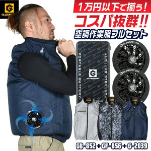 [�����o��] �󒲃x�X�g �t�@�� �o�b�e���[ �t���Z�b�g �󒲍�ƕ� �󒲃E�F�A �t�@���t���E�F�A �T�C�h�t�@�� UV�J�b�g �����΍� �M���Ǒ΍� ������ �t�� ��ƒ� �_��� �S���t �ނ� ���̓� 