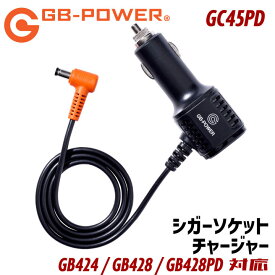 空調作業服 28V 24V バッテリー対応 シガーソケットチャージャー GB428 GB428PD GB424 充電器 空調ウェア ファン付きウェア用 涼しい 熱中症対策 暑さ対策 長信ジャパン チョウシン ちょうしん Cyoshin Japan cj-gc45pd