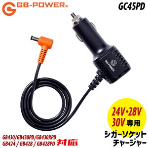 �󒲍�ƕ� 28V 24V �o�b�e���[�Ή� �V�K�[�\�P�b�g�`���[�W���[ GB428 GB428PD GB424 �[�d�� �󒲃E�F�A �t�@���t���E�F�A�p ������ �M���Ǒ΍� �����΍� ���M�W���p�� �`���E�V�� ���傤���� Cyoshi