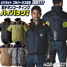 HOP-SCOT 空調作業服 ハイバックファン仕様 半袖ジャケット ブルゾン 空調ウェア 作業着 春夏 涼しい UVカット アウトドア フルハーネス対応 カジュアル おしゃれ メンズ レディース 大きいサイズ ホップスコット 中国産業 CUC cs-900117-t