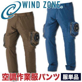 カーゴパンツ HOP-SCOT ホップスコット 空調作業服 ファン付きパンツ WIND ZONE 作業着 ズボン ワークパンツ 春夏 chusan 年間 [単品] cs-9015-t