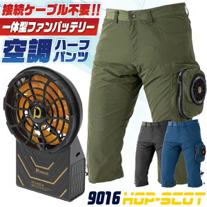 HOP-SCOT 18V �󒲃p���c 992002 �P�[�u�����X ��̌^ �t�@���o�b�e���[ �t���Z�b�g �󒲍�ƕ� �󒲃E�F�A �t�� ��ƒ� ��ƃY�{�� �n�[�t�p���c �����Y ���f�B�[�X ������ �M���Ǒ΍� �����΍� 
