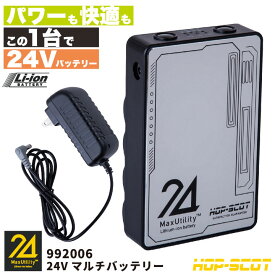 [即日出荷] [2025年新作] 中国産業 空調作業服 24Vマルチバッテリー 春夏 メンズ レディース 急速充電器付き HIP-SCOT 仕事服 おしゃれ 空調ウェア 涼しい cs-992006
