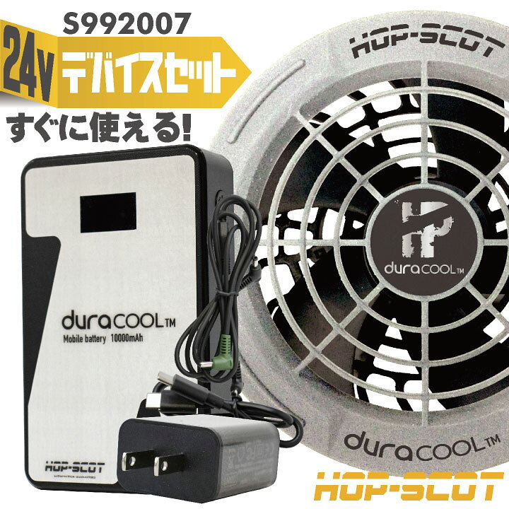 楽天市場】[即日出荷] chusan 24V ファンバッテリーセット 空調作業服 