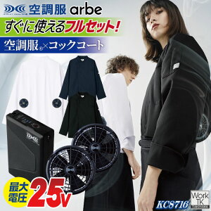 �󒲕� (R) �`�g�Z 25V�d�l ���� �󒲕��R�b�N�R�[�g �t���Z�b�g �t�@���o�b�e���[�t �M���Ǒ΍� �����΍� ������ �~�[ ���H�X �L�b�`���J�[ �j�����p XS25011 arbe ct-kc8716-l