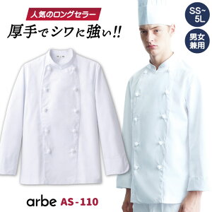 �R�b�N�R�[�g AS110 arbe �A���x CHITOSE �`�g�Z �~�[�� ���X�g���� �J�t�F ������ ���H�X �T�[�r�X ���j�t�H�[�� �����Y ���f�B�[�X �j�����p �����R�b�N�R�[�g ct-as110