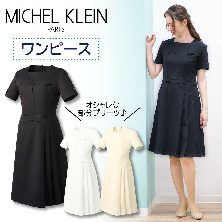 楽天市場】ミッシェルクラン ワンピース 部分プリーツ ストレッチ 透け 