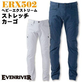 【10%OFF】EVENRIVER イーブンリバー パンツ 作業ズボン ワークウェア カジュアル おしゃれ カーゴパンツ 作業着 作業服 春夏 秋冬 er-erx502