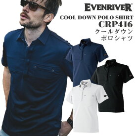 【10%OFF】イーブンリバー クールダウン半袖ポロシャツ シンプル UVカット 遮熱 ポリエステル100％ 春夏 EVENRIVER er-crp416-b