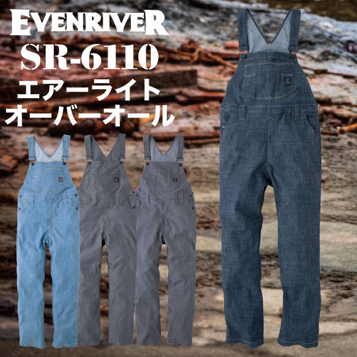 SR6110 EVENRIVER 当店一番人気 イーブンリバー 作業服 作業着 ストレッチ オーバーオール 新着 長袖 つなぎ er-sr6110-b