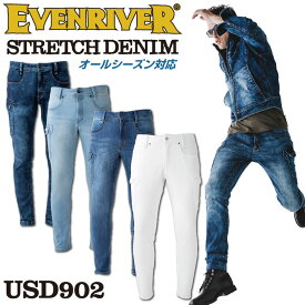 【10%OFF】EVENRIVER イーブンリバー デニムカーゴ 作業着 作業服 カジュアル 上着 ユニフォーム カーゴパンツ 春夏 秋冬 er-usd902