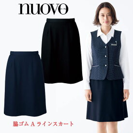 Aラインスカート レディース 脇ゴム ひざ丈 ニット 制服 事務服 スーツ nouvo ヌーヴォ フォーク オフィスウェア 受付 フォーマルウェア スカート fo-fs45918