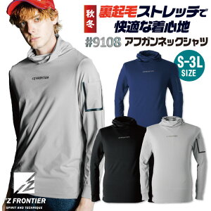 アイズフロンティア 長袖 アフガンネックシャツ 秋冬 上着 メンズ レディース 裏起毛 ストレッチ 仕事服 作業着 おしゃれ トップス かっこいい I'Z FRONTIER if-9108