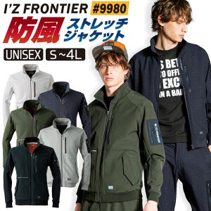 アイズフロンティア 長袖防寒ジャケット 秋冬 防寒着 ストレッチ ジャケット 作業着 ブルゾン ジャンパー カジュアル ミリタリー レディース 長袖 if-9980