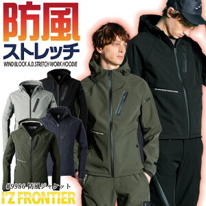 アイズフロンティア 防寒着 ストレッチ マウンテンパーカー ジャケット ブルゾン 裏フリース アウター パーカー 秋冬 メンズ レディース 作業着 作業服 スポーティ カジュアル キャンプ ト
