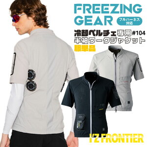 ACYteBA y`Fp WPbg Pi t ΍  p d ƕ ƒ   I'Z FRONTIER if-104