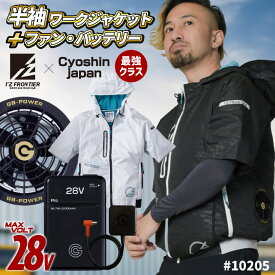 [即日出荷] アイズフロンティア 半袖 空調作業服セット 春夏 メンズ レディース 軽量 遮熱性 UVカット 仕事服 おしゃれ 空調ウェア 涼しい かっこいい I'Z FRONTIER if-10205-lc