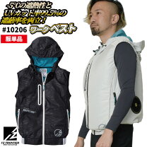 楽天市場】空調服 アイズフロンティア ベスト バートルの通販