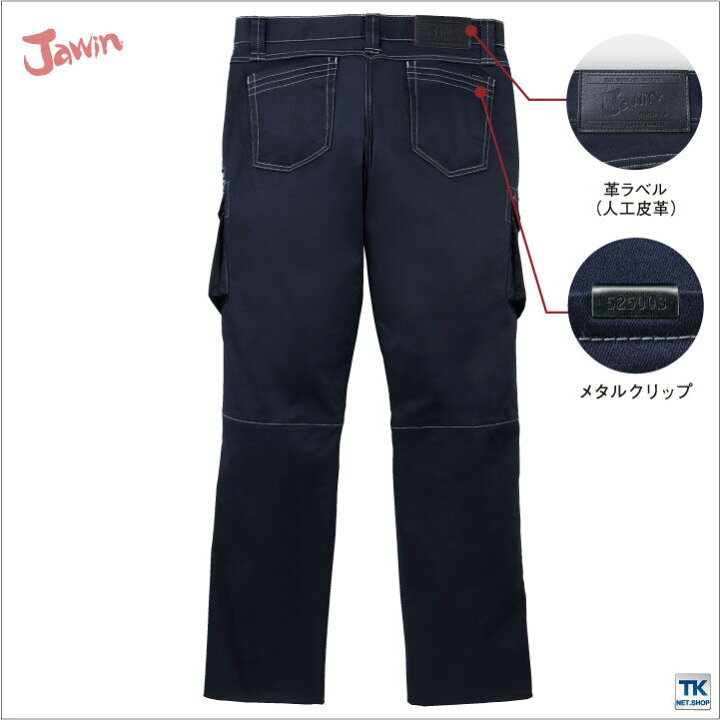 楽天市場】作業ズボン ストレッチノータックカーゴパンツ 作業服 作業着 Jawin 自重堂 ジャウイン ワークパンツ 秋冬用素材jd-52502-b : 作業着、空調服&防寒着season-TK 楽天市場】作業ズボン ストレッチノータックカーゴパンツ 作業服 作業着 Jawin 自重堂 ジャウイン ワークパンツ 秋冬用素材jd-52502-b : 作業着、空調服&防寒着season-TK