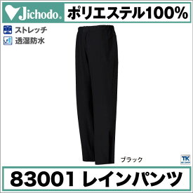 楽天市場 カッパ ズボン のみの通販 楽天市場 カッパ ズボン のみの通販