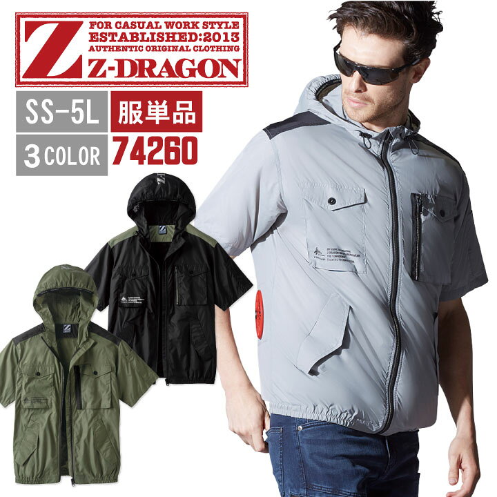 楽天市場 自重堂 Z Dragon 空調服 フード付き 半袖 ブルゾン 服 涼しい 熱中症対策 夏用 空調作業服 作業服 ワークウェア ミニタリー おしゃれ 単品 Jd T 作業着 空調服 防寒着season Tk
