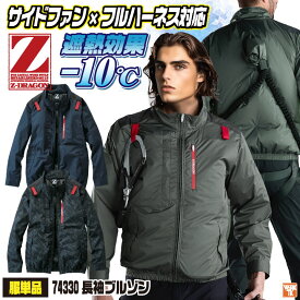 自重堂 空調服 長袖 空調作業服 単品 春夏 メンズ レディース 遮熱 サイドファン 撥水 UVカット フルハーネス対応 仕事服 おしゃれ 空調ウェア 涼しい jd-74330-t