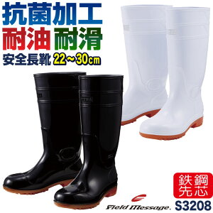 自重堂 長靴 スチール先芯 メンズ レディース 安全靴 安全長靴 クッション性 インソール 抗菌 耐滑 衝撃吸収 春夏 秋冬 jd-s3208
