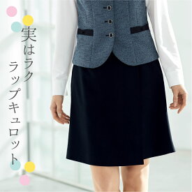 【10%OFF】ラップキュロット キュロットスカート ストレッチ アンジョア 事務服 制服 仕事服 オフィス クリニック 医療 美容 受付 接客業 レディース おしゃれ オールシーズン キュロット 年間 enjoie jo-71415