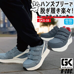 ケイゾック 安全靴 ハンズフリー 樹脂先芯 マジック式 マジックテープ 軽量 作業靴 ローカット セーフティシューズ スニーカー 軽作業用 カジュアル おしゃれ メンズ レディース ネイビー