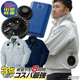 ★最強コスパ!! [2024年新作] 服・ファン・バッテリーフルセット クロダルマ ブルゾン ハーネス対応 長袖 ファン付き作業服 春夏 空調作業服 空調ウェア 涼しい ファンユニット バッテリ 大きいサイズ メンズ レディース エアセンサー1 [258701+KS-60] kd-258701-l