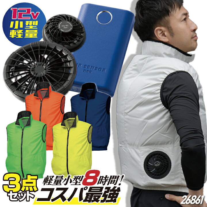 楽天市場】☆最強コスパ!! [2024年新作] 服・ファン・バッテリーフル 