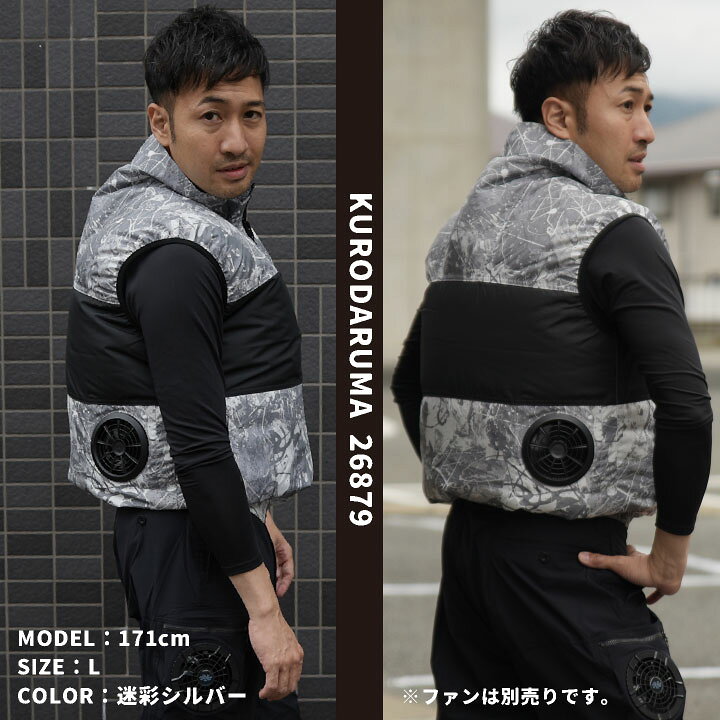 楽天市場 即日出荷 人気安価 空調ウェア クロダルマ エアーセンサー1 熱中症対策 涼しい 夏用 空調作業服 安い 大きいサイズ 軽量 軽い 撥水加工 無地 迷彩柄 カモフラ 単品 Kd T 作業着 空調服 防寒着season Tk